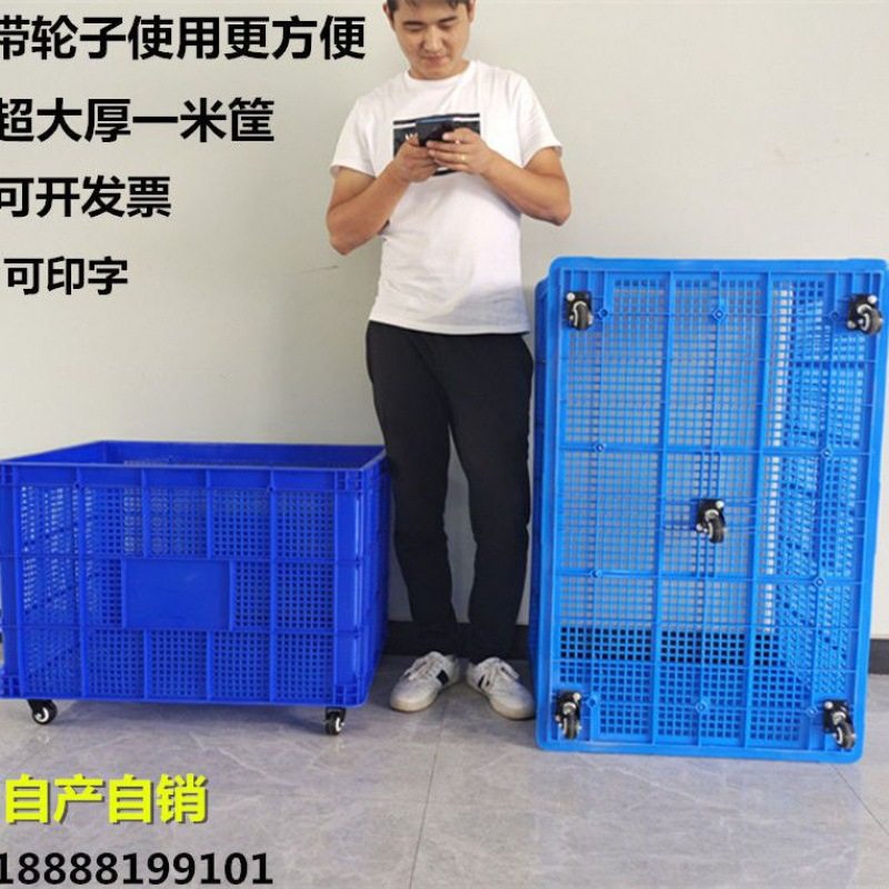 胶框塑料周转筐大号长方形快递服装用一米大筐加厚带轮.子收纳箱