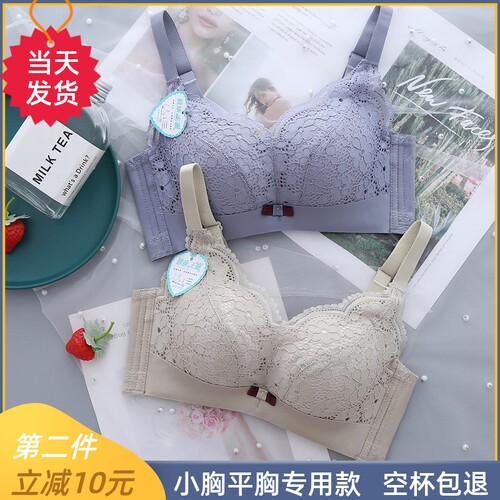 平胸内衣女aa杯小胸专用调整型超厚6cmK无钢圈加厚聚拢胸罩罩上托
