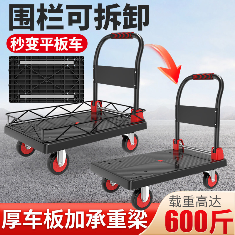 塑料围栏手推车便携购物小推车家用拖车拉货折叠平板车工作小拉车