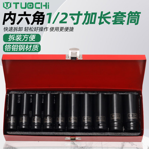 1/2寸大飞e加长风炮套筒组套 气动重型加厚套筒电动扳手六角套筒