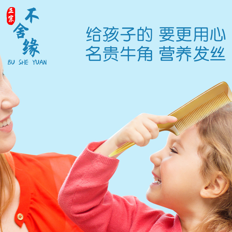 牛角梳尖尾梳儿童梳女孩尖头梳细齿梳密梳尾尖理发店梳家用梳