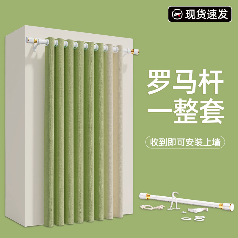 窗帘免打孔安装加厚遮光伸缩杆一整套2024新款飘T窗简易出租屋遮