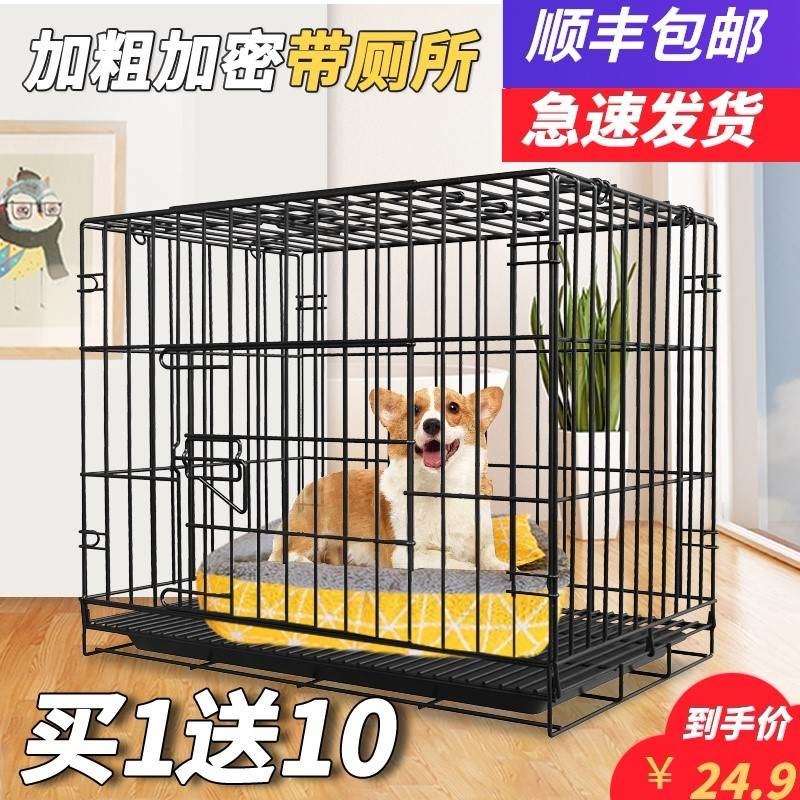 狗笼子中型犬宠物笼大型犬带厕所家用室内泰迪小型犬兔猫别墅狗笼