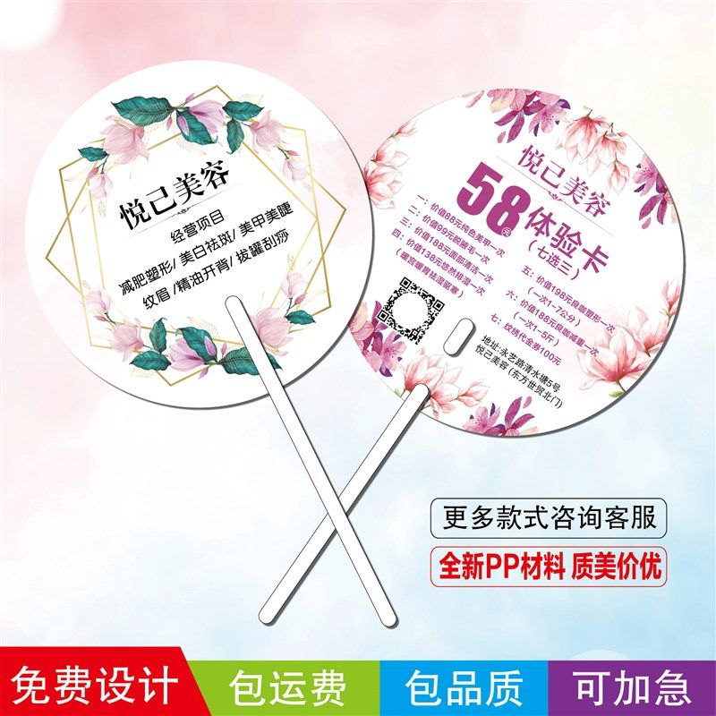 广告扇子定制1000把招生塑料扇卡通小扇子定做宣P传扇定做印字log