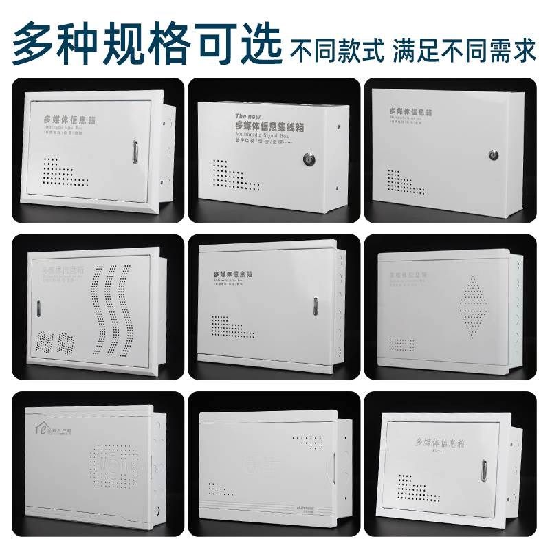新款弱电箱家用多媒体集线箱暗装信息箱大小号网络光纤布线箱盒遮