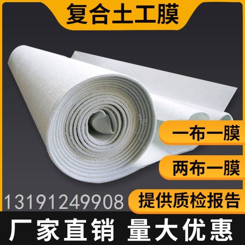 土工布鱼塘复合土工膜两布一膜y一布一膜养殖蓄水池防渗膜防水布