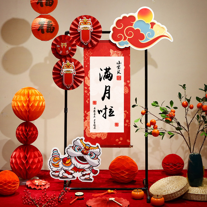 龙宝宝满月仪式感布置中式拍照道具婴儿30天在家里装饰kt板背景墙