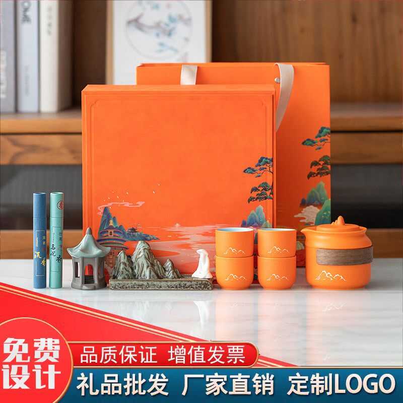 国潮文创商务f礼品定制公司端午节送礼茶具套装客户领导周年纪念