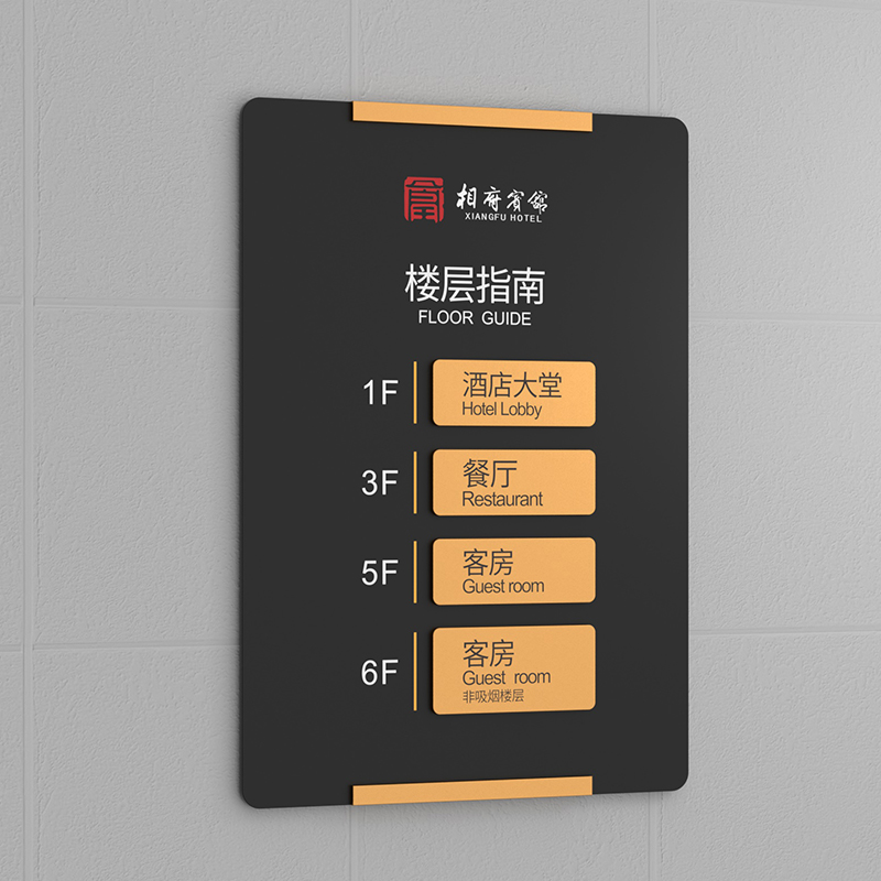 门牌号楼层i索引牌单元酒店房地产社区公司电梯口指示牌宾