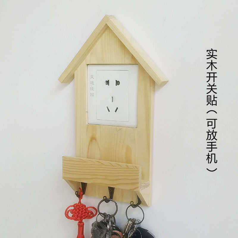 现代简约墙上插座装饰框墙贴置物架家用开关贴保护套可放手机充电