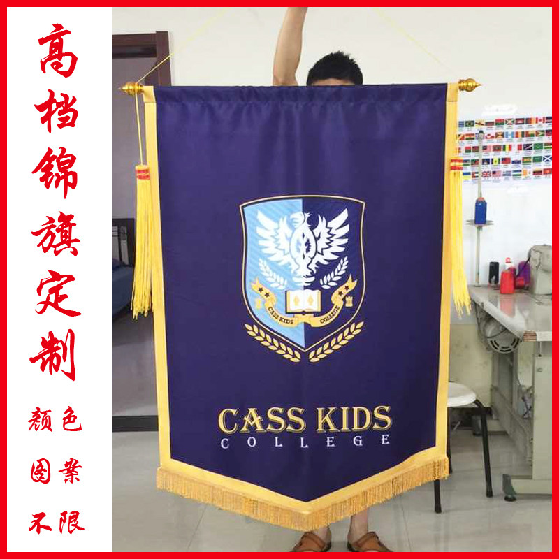 贡缎锦旗定做制作彩色高档锦旗C队旗交换旗礼品旗订做一面起订
