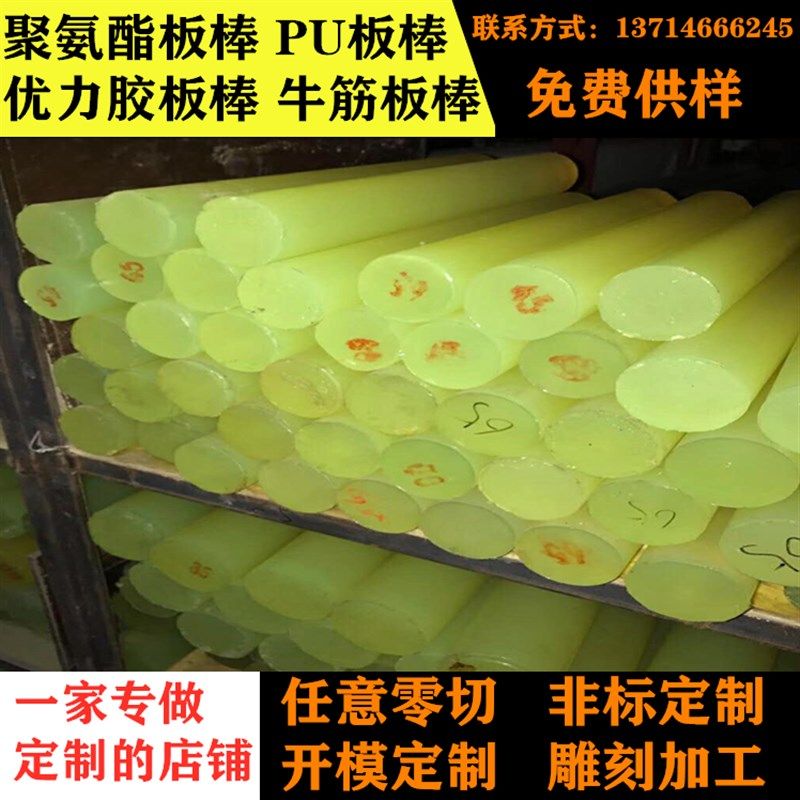 优力胶板pu板牛筋板棒 聚氨酯板棒 实心pu棒耐磨减震牛筋胶垫加工