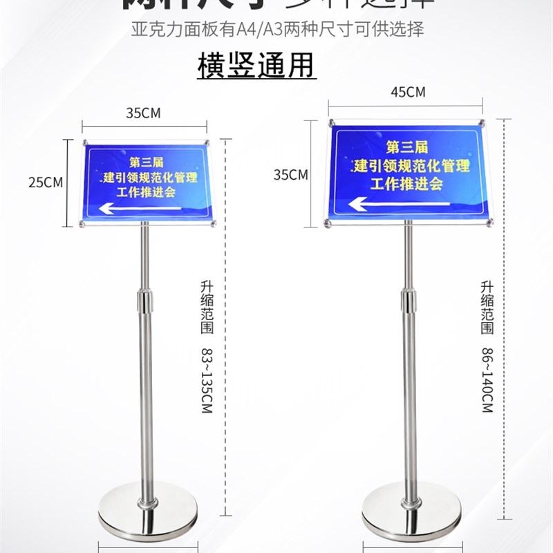 压克力指示牌展示架A4广告牌A4立式指向牌商场立牌水牌落地指引牌