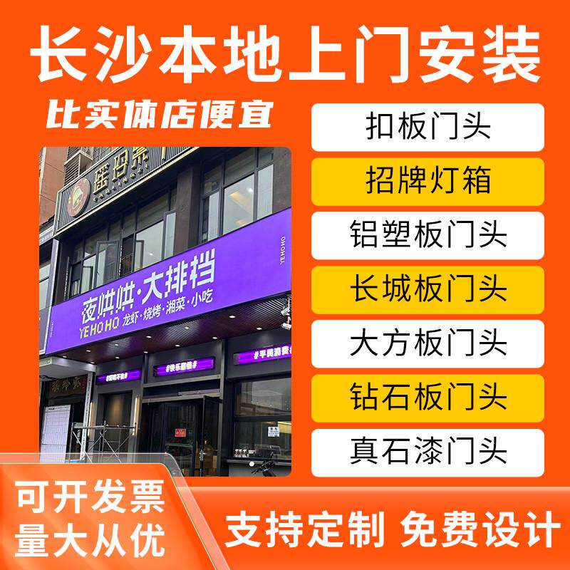 长沙安装门头招牌店铺镂空灯箱公司广告牌不锈钢迷你字无边发光字