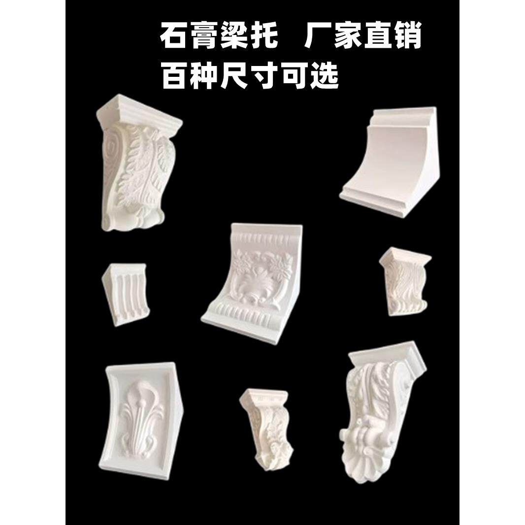 石膏梁托 托中欧式造型垭口t过道门洞装饰拱门法式雕花石膏梁托