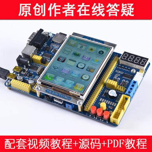 STM32开发板STM32F10u3ZET6开发板ARM学习板实验板嵌入式+触摸屏