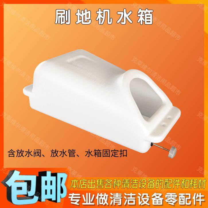 地面装地机/刷宝地毯放清洗机配件水桶hy6bhy8ahy6a多功能/超水箱,生活电器,洗地机配件/耗材,淘宝优惠券,粉丝福利购,淘宝优惠卷