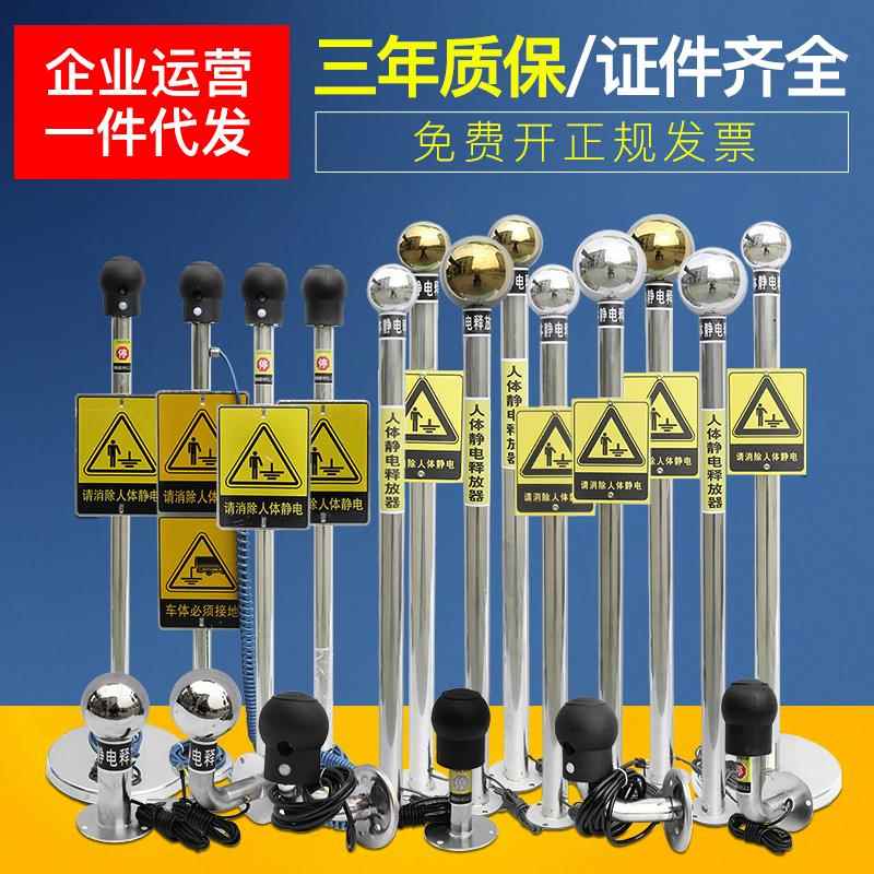 人体静电释放器立杆防爆仪导桩柱工业人体球除静S电球触摸头式球