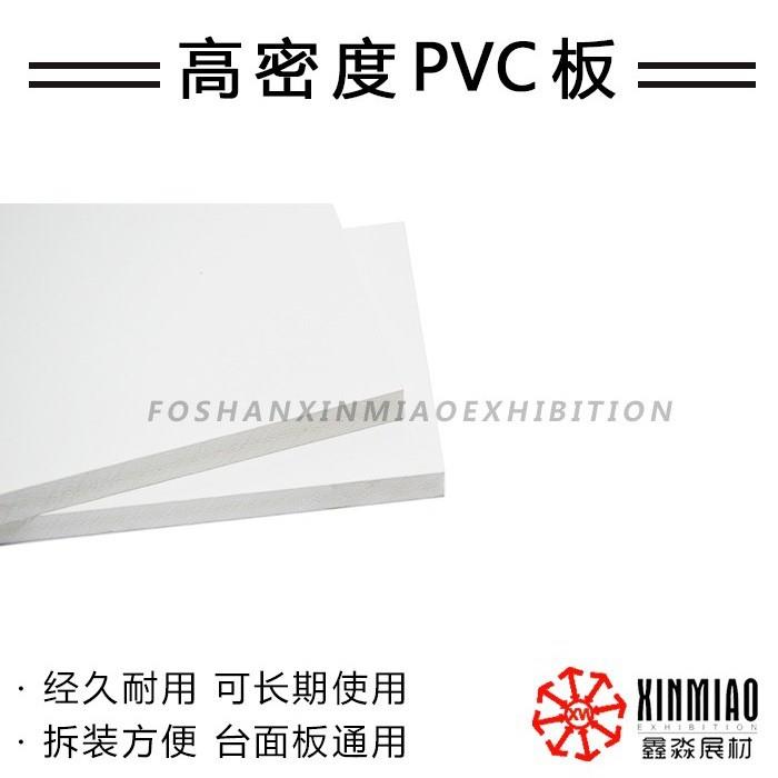 15MM 白色阻燃防水高密度层板 标准展位层板 PVC层板 轻质隔板