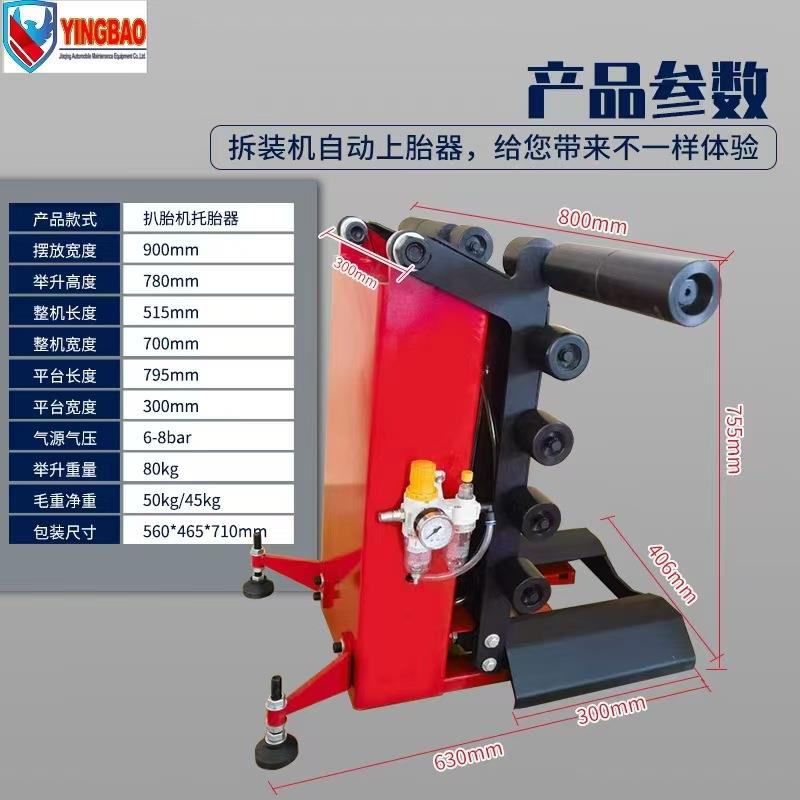 扒胎机轮胎托胎器举升器拆胎机托胎工具托举轮轮胎全自动升降器
