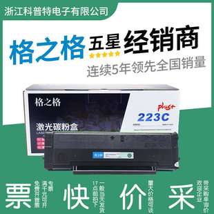 格之格硒鼓适用奔图PD203粉盒m6203碳粉p2200墨盒m6602w M6200