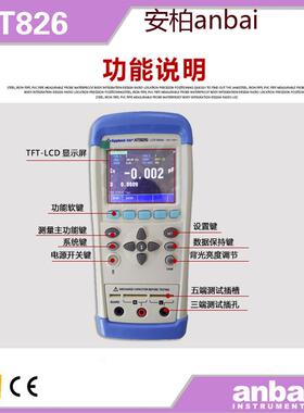 AT826/AT825安柏LCR数字电桥 经济型数字电桥手持式数字电桥