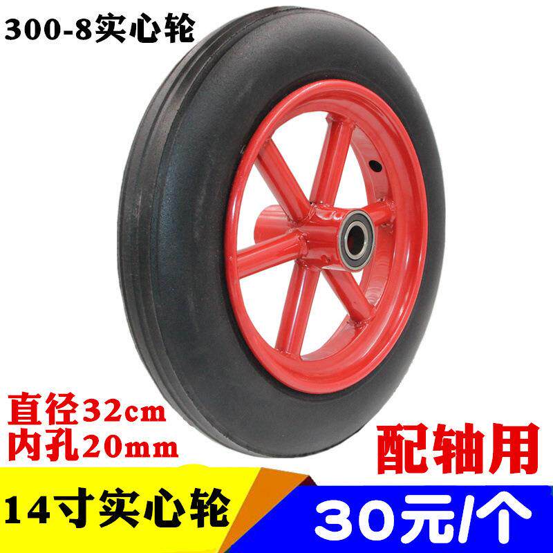 手推车橡胶静音轮胎拉车独轮老虎车轮子14寸3008小带轴实心轱辘