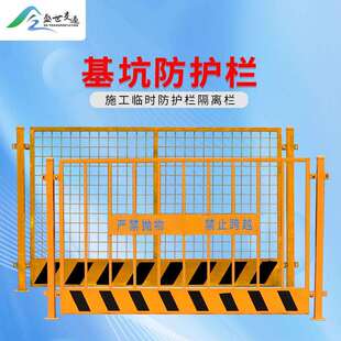 工地栅栏施工基坑护栏网道路工程防护警示围栏栏杆建筑定型化临边