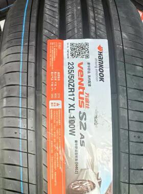 韩泰轮胎 235/50R17 100W Ventus S2 AS H462