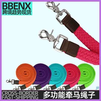 JR多功能牵马绳子彩色马术吊马桩栓马绳马缰绳遛马散步牵引绳