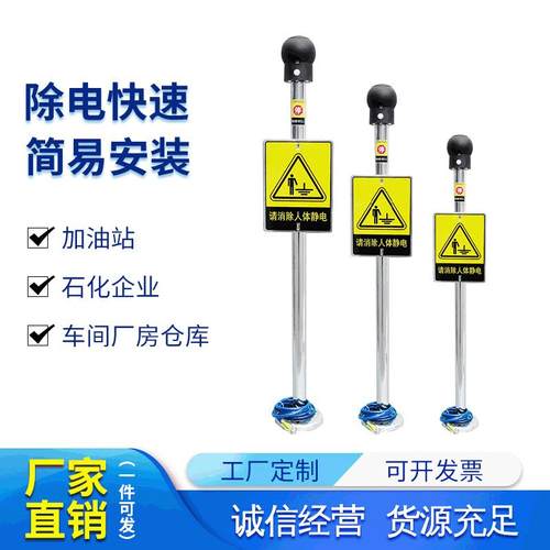 誉乏防爆人体静电释放器触摸式工业人体静电消除器释放柱声光报警
