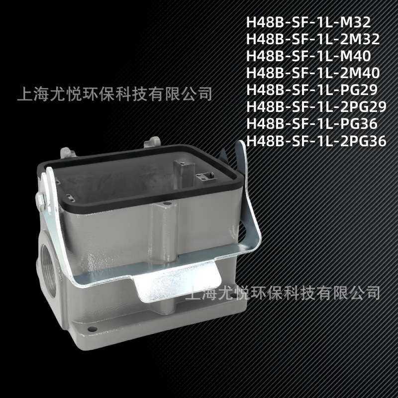 矩形重载连接器H48B-SF-1L-M32/M40/PG36底座防水工业航空插头