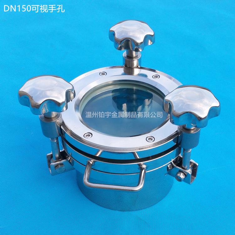 不锈钢视镜手孔 大玻璃人孔 饮料酿酒流体设备全视窗观察口 糖化