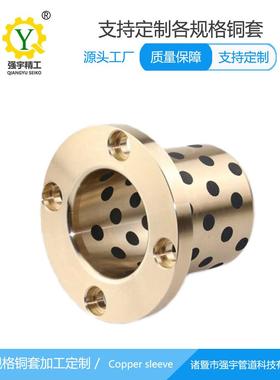 镶嵌石墨铜套自润滑动轴承衬套厂家直销jbd含油轴承 镶石墨法兰套