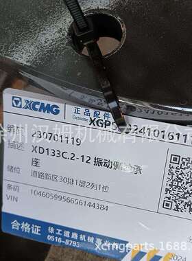 供应徐工压路机原厂备件230701119 XD133C.2-12 振动侧轴承座