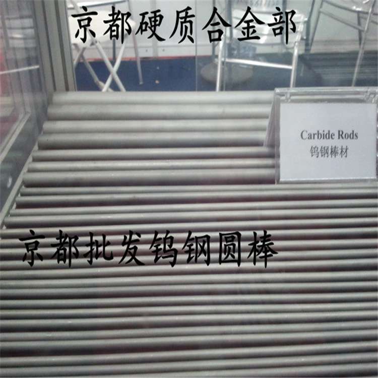 非磁性钨钢棒NA70 钨镍钴合金NA30 春保无磁系列合金