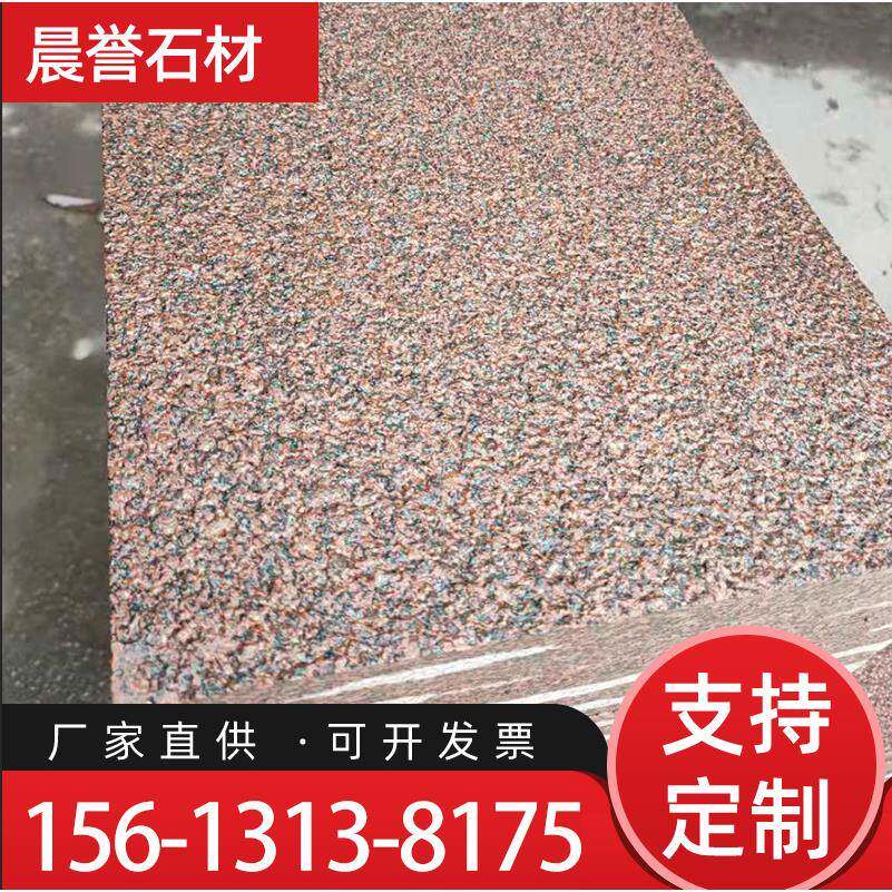厂家供应 贵妃红 红色花岗岩 火烧面 优质石材石料 现货大量批售
