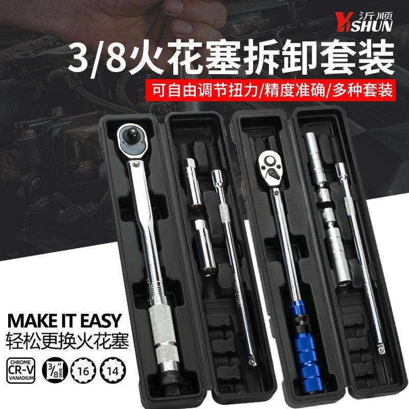 3/8火花塞套筒扭力扳手套装超薄磁性万向套筒汽车火花塞扭矩拆卸