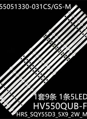 适RTU5540 RWOSU5549-B RNSMU5545灯条JL.D55051330-031CS/GS-M