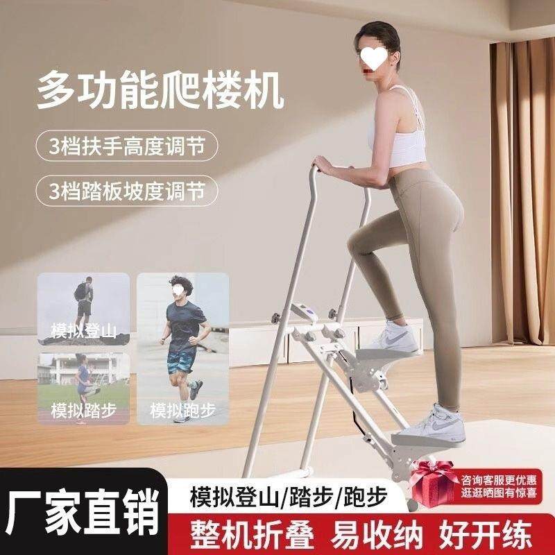 XSY多功能爬楼机家用运动健身器材原地踏步机登山跑步器械