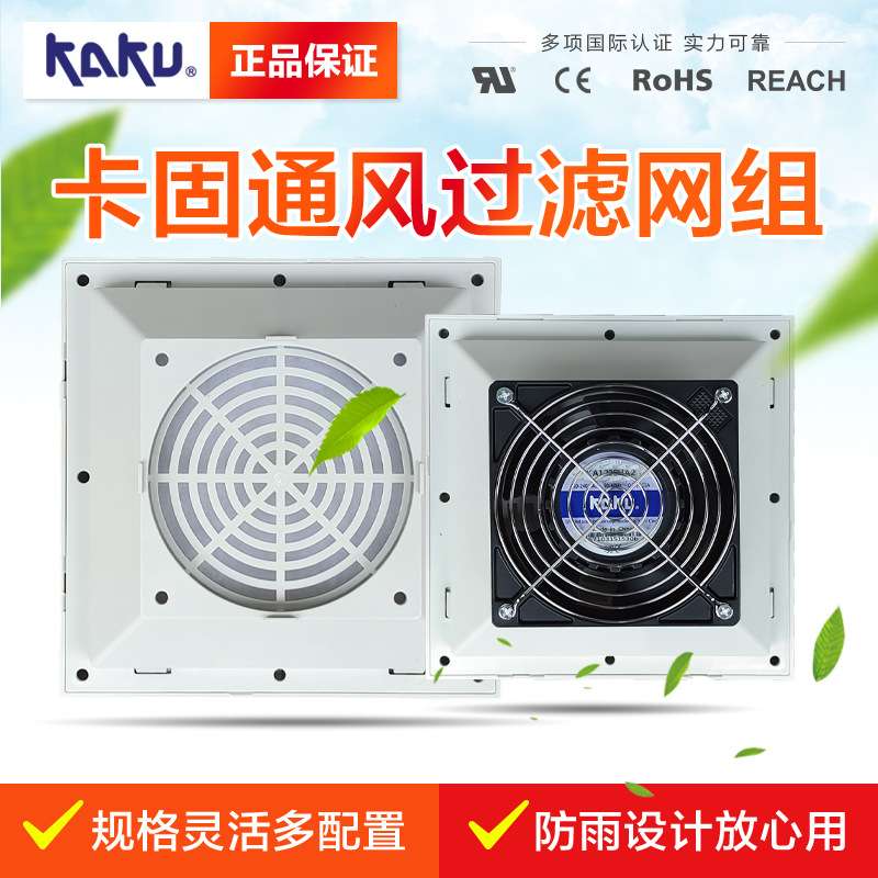 FK6623.230A 机柜风扇 电气柜散热风扇 配电箱风扇 电柜风扇过滤