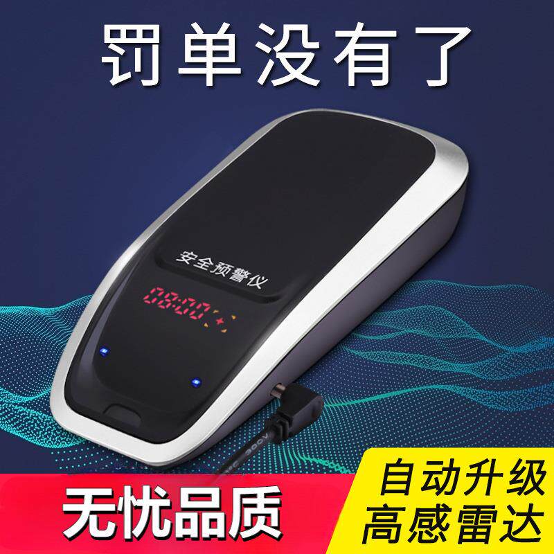 2024新款汽车电子狗北斗流动测速雷达车载无线货车行车预警仪