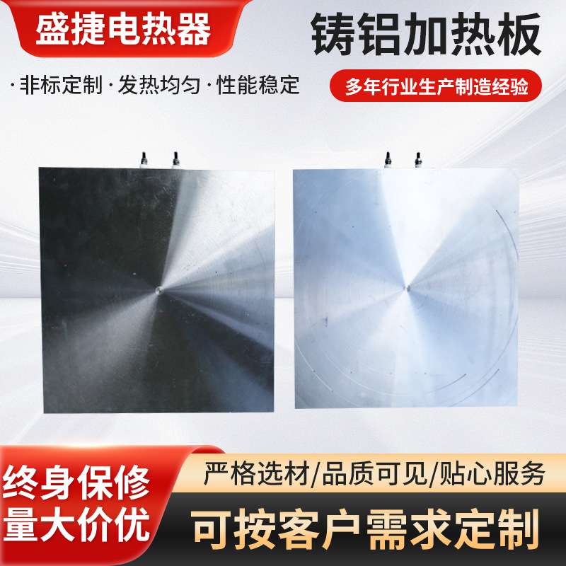 烫画机铸铝发热板 热转印铸铝发热板 工业铸铝加热板发热板