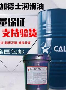 加德士导热油32 46 68 100Caltex Texatherm 32 46 68 100