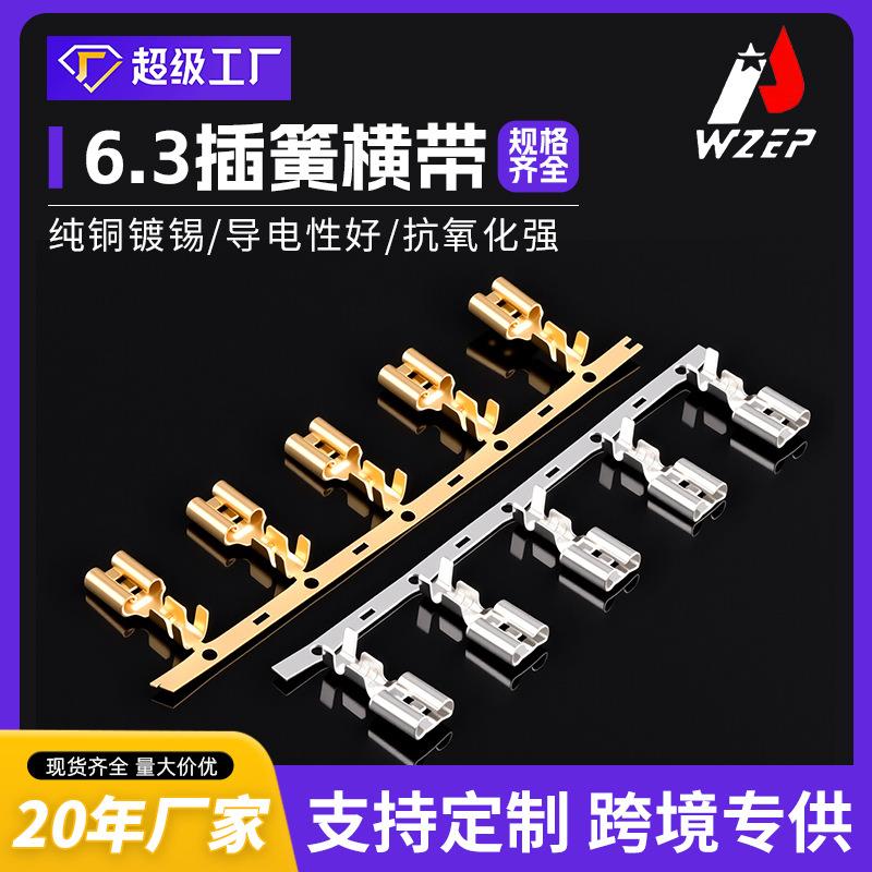 跨境源头出口型 插拔式横链接线端子连接器配件DJ622-D6.3B