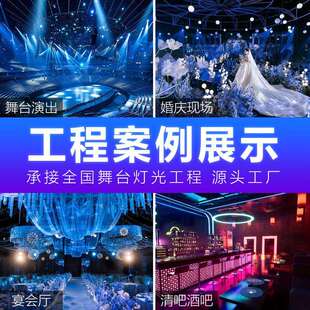 48+8段全彩频闪灯三合一直播间爆闪灯酒吧氛围灯光舞台灯八段LED