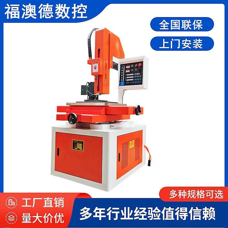 电火花穿孔机D703系列智能数控打孔机高速打孔机高精密伺服穿孔机