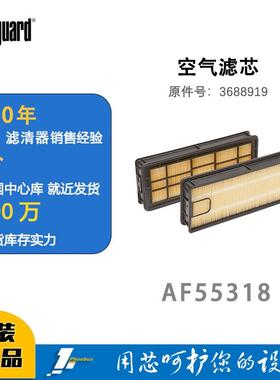 弗列加空气滤芯AF55318 原件号3688919 空气滤清器