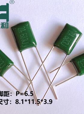CL11涤纶电容2A683J 68NF 5% 100V683J聚脂薄膜电容源头生产厂家