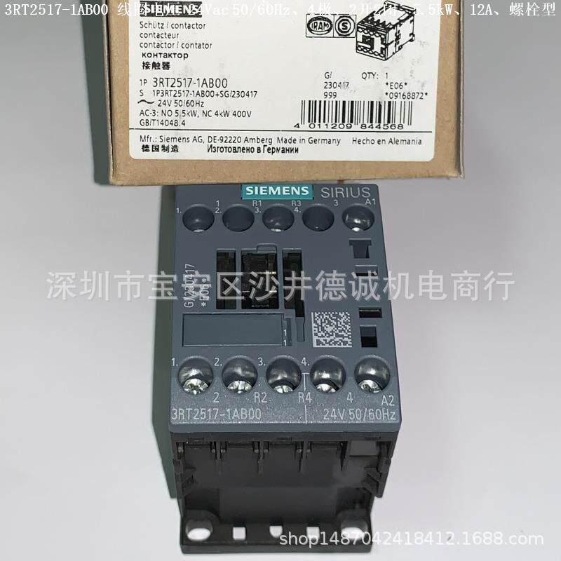 3RT2517-1AB00 接触器 线圈电压24Vac 50/60Hz、2开2闭、螺栓型